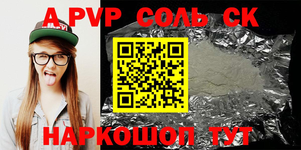 A PVP  A-PVP СК  А ПВП СК  Вход с VPN  Волжский 