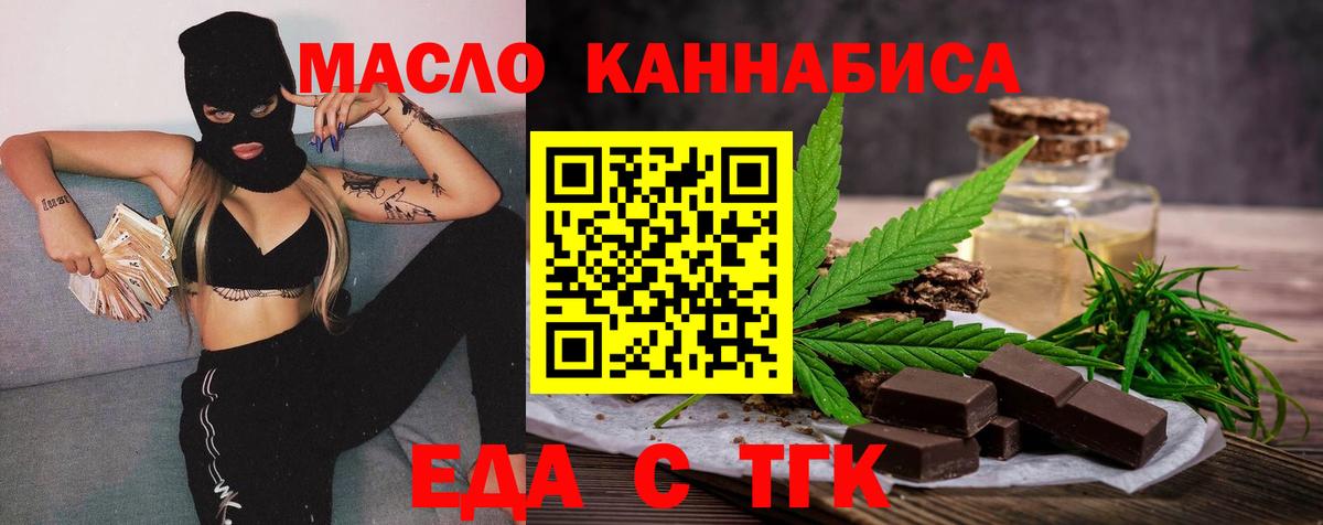 Печенье с ТГК конопля  Вход с VPN  Волжский 
