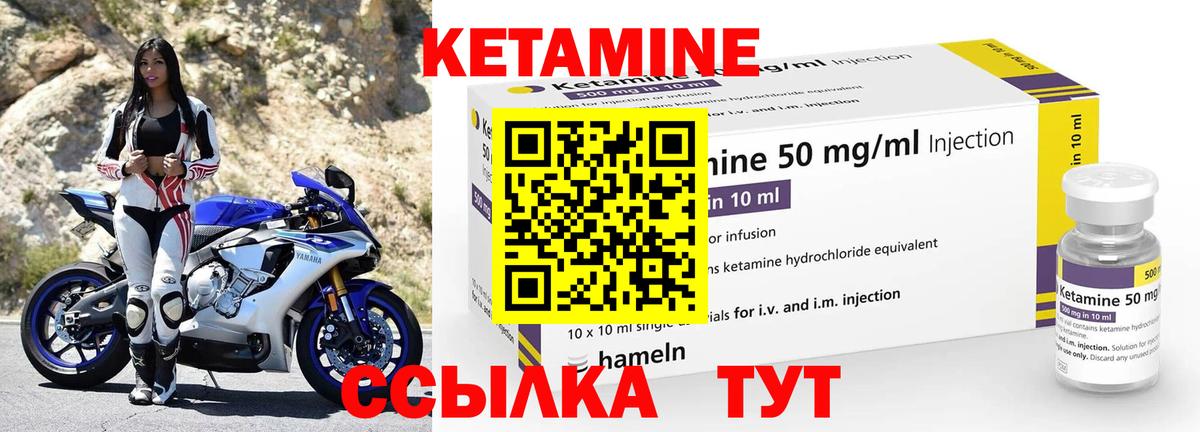 Волжский  Кетамин VHQ  Вход с VPN 