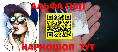 альфа пвп VHQ Кумертау
