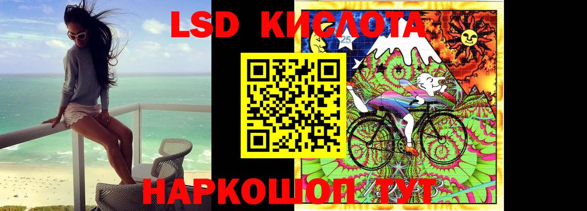 Волжский  ЛСД экстази кислота  Вход с VPN  Лсд 25 экстази кислота 