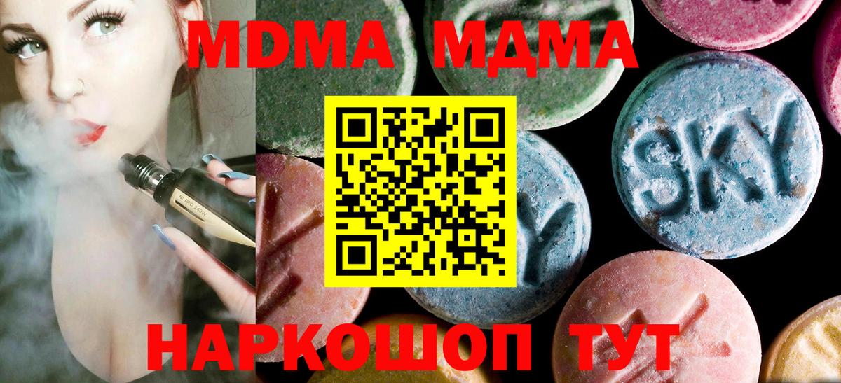 Волжский  MDMA crystal  MDMA  Вход с VPN  МДМА VHQ 