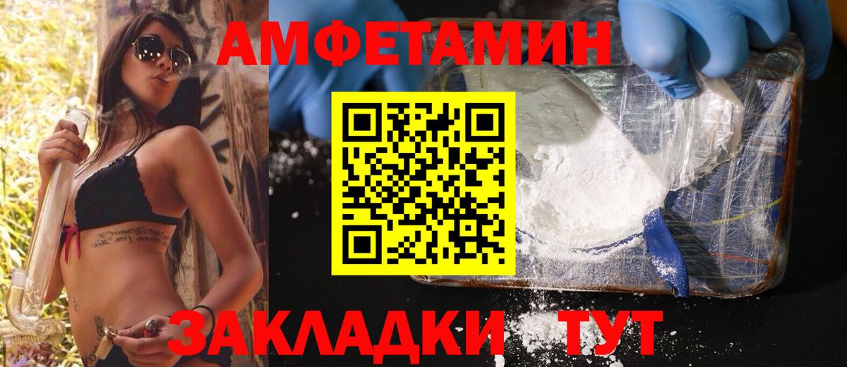 Первитин Methamphetamine Волжский