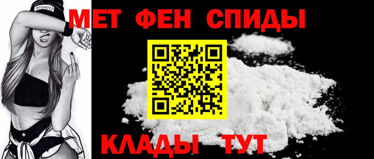 Первитин  Вход с VPN  Волжский  МЕТАМФЕТАМИН Декстрометамфетамин 99.9% 