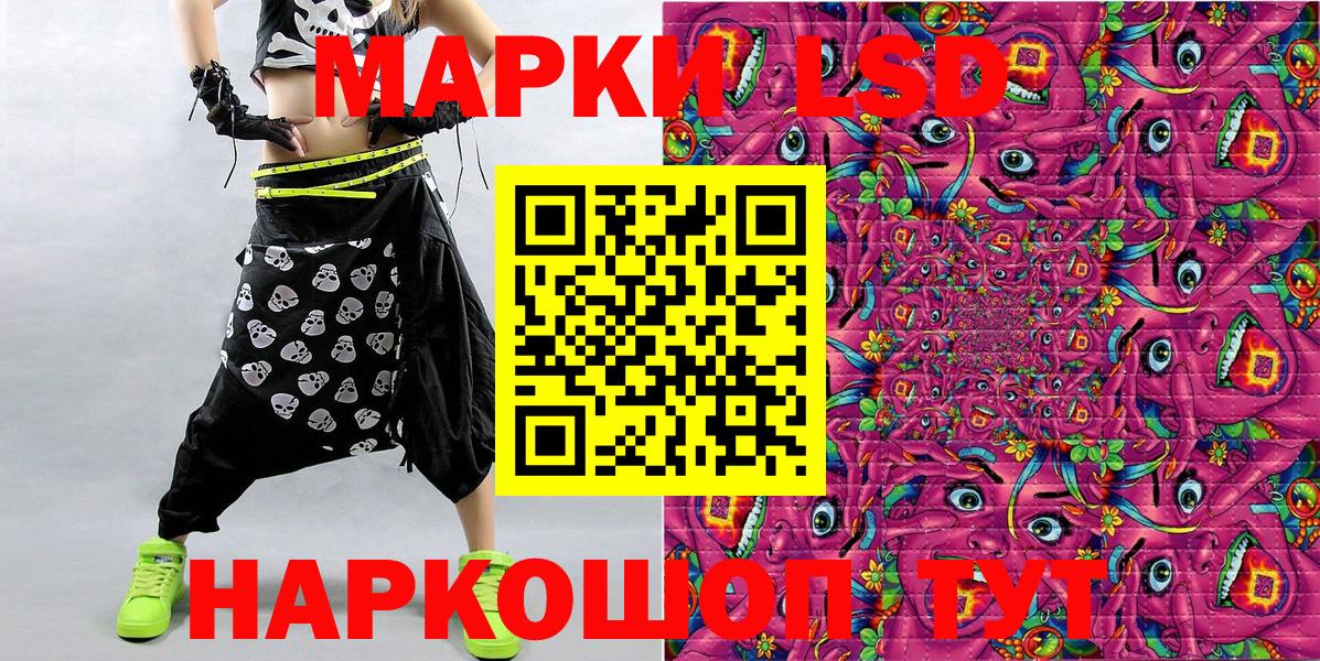 Наркотические марки 1500мкг Волжский