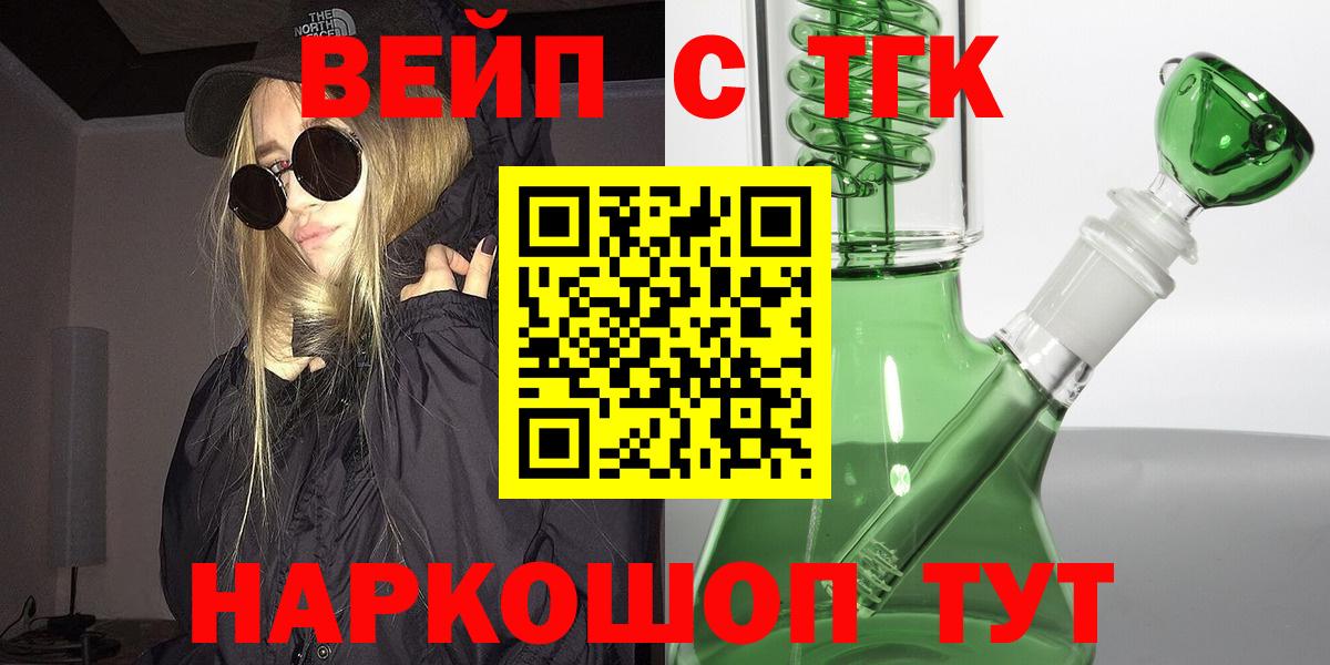 ТГК жижа Волжский