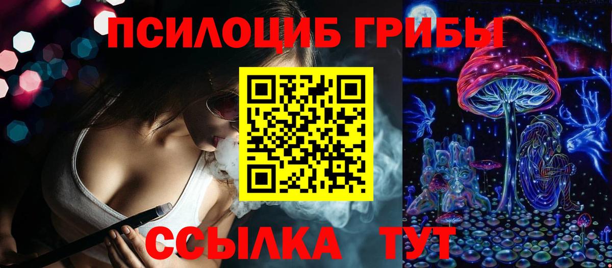 Псилоцибиновые грибы MAGIC MUSHROOMS  Вход с VPN  Галлюциногенные грибы Magic Shrooms  Волжский 